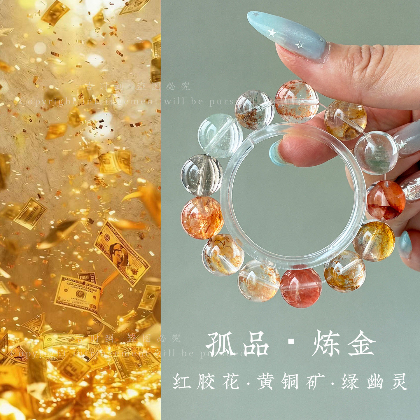 天然水晶手串大颗粒原创女生手链 黄铜矿绿幽灵红胶花 火土木