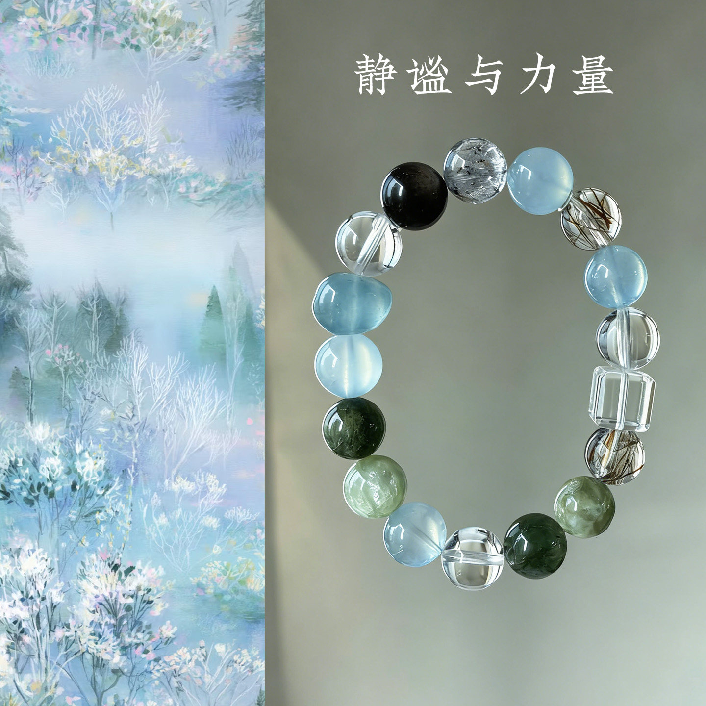 原创设计海蓝宝黑曜石手串白水晶定制黑金超七绿发晶手链女金水木