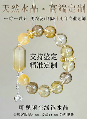 水晶手链定制原创绿幽灵黄水晶