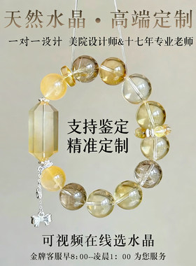 水晶手链定制原创绿幽灵黄水晶