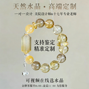 天然水晶手链女私人定制高端绿幽灵黄水晶手串多宝五福本命年礼物
