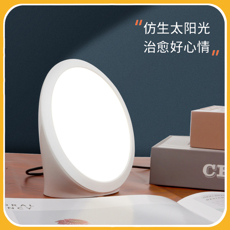Sad光疗灯 仿太阳桌面小夜灯补充阳光工位桌面氛围灯情绪稳定神器