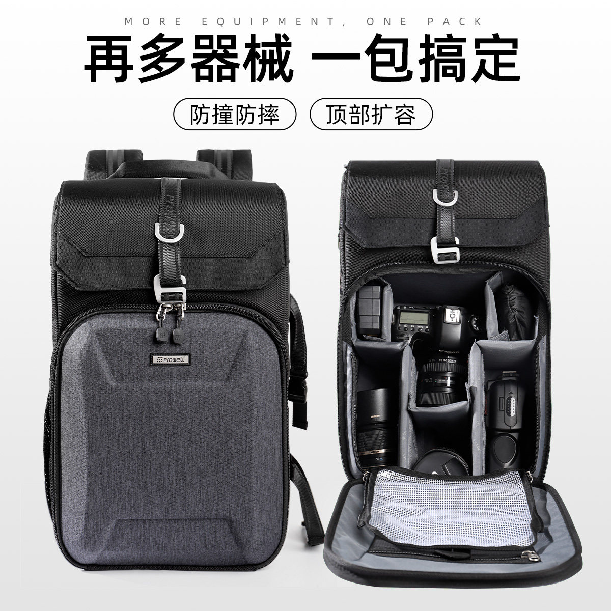 普乐威 单反相机包双肩专业多功能大容量佳能摄影包背包硬壳防摔使用感如何?