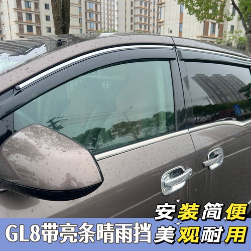 别克GL8胖头鱼ESGL8陆尊艾维亚晴雨挡车窗雨眉挡雨板遮雨挡雨搭
