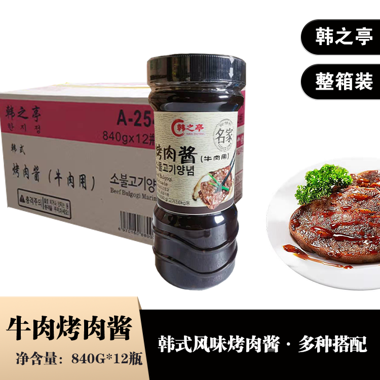 包邮韩国风味烤肉酱 韩之亭名家烤肉酱 烤肉酱牛肉用840克*12瓶,粮油调味/速食/干货/烘焙,酱类调料,淘宝优惠券,粉丝福利购,淘宝优惠卷