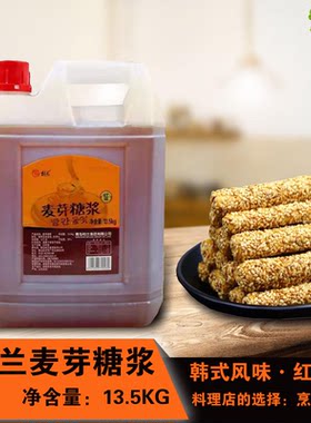 韩国风味糖稀麦芽黄稀红糖柏兰