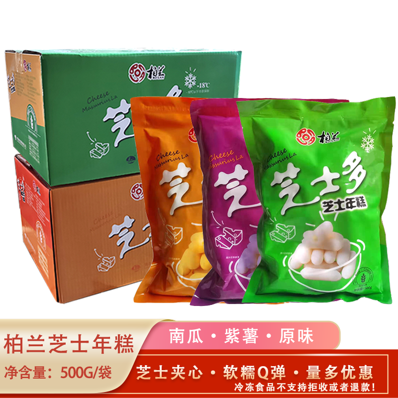柏兰原味芝士年糕夹心年糕拉丝年糕速食三色韩式火锅芝士年糕条