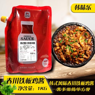 韩味乐春川铁板鸡酱1kg 韩式料理店辣酱辣椒酱袋装辣炒鸡酱料