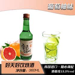 韩国烧酒好天好饮果味烧酒韩剧酒原装进口烧酒360ml(葡萄柚味)