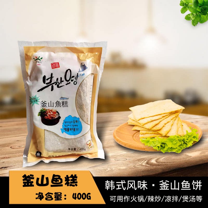 6包海鲜饼釜山甜不辣鱼饼400g图片