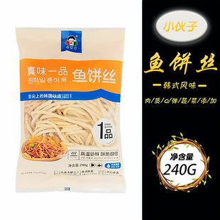 小伙子鱼饼丝韩式鱼饼半成品火锅油炸炒年糕食材240g真味一品鱼饼