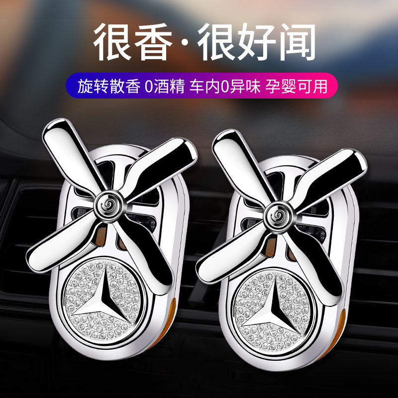 奔驰出风口香薰C级E级S级GLC GLE GLS e300l车载香水车内装饰用品