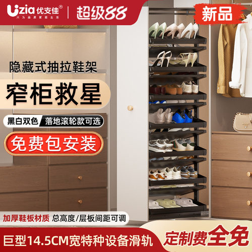 抽拉鞋架家用多层加厚定制大容量