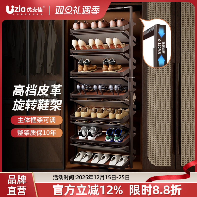 优支佳新款旋转鞋架鞋柜内置五金