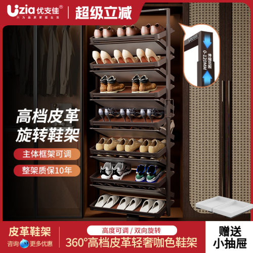 优支佳新款旋转鞋架鞋柜内置五金