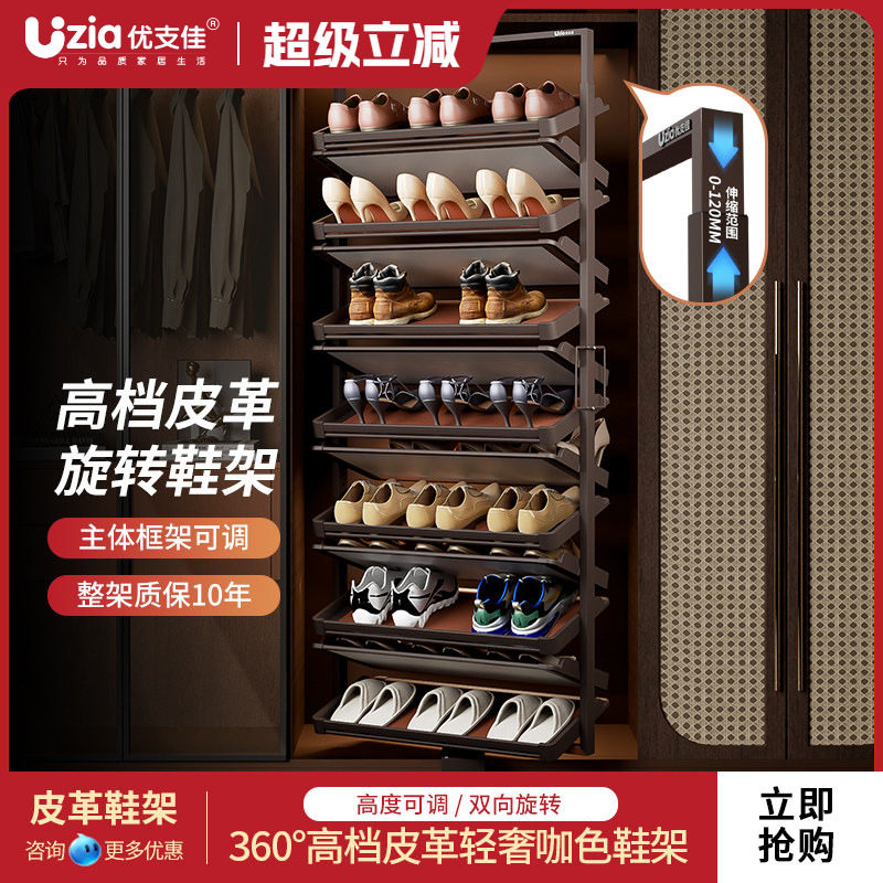 优支佳新款360度旋转鞋架多层收纳伸缩多功能家用鞋柜内置五金件
