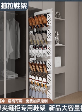 抽拉鞋架极窄侧装不锈钢家用夹缝楼梯深鞋柜内置侧拉五金收纳神器