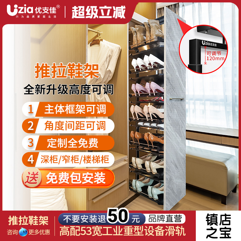 优支佳抽拉鞋架家用鞋柜内置五金