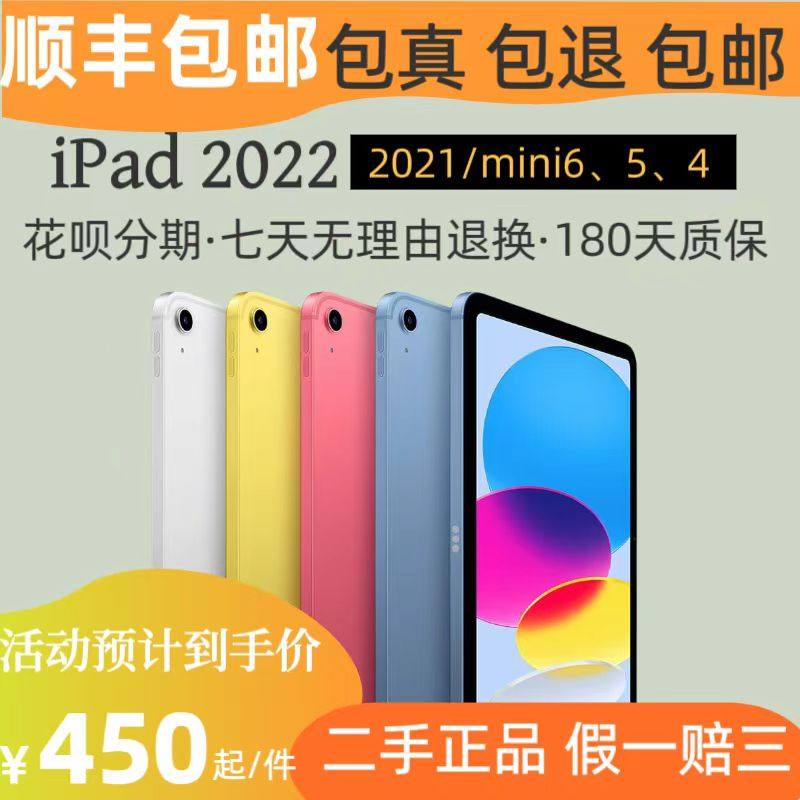 Apple/ яблоко подлинный mini6 новый ipad2022 девятый поколение ipad9 мини 5mini4 планшетный компьютер
