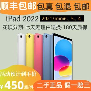 mini6新款 苹果正品 ipad2022第九代ipad9迷你5mini4平板电脑 Apple