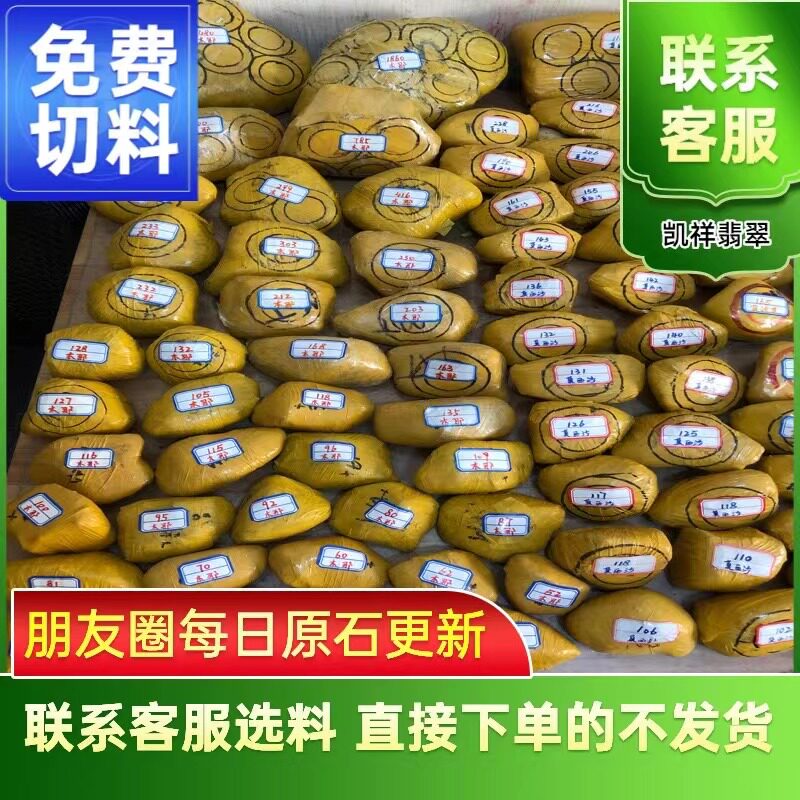 缅甸原石玉石手镯料翡翠冰种毛料