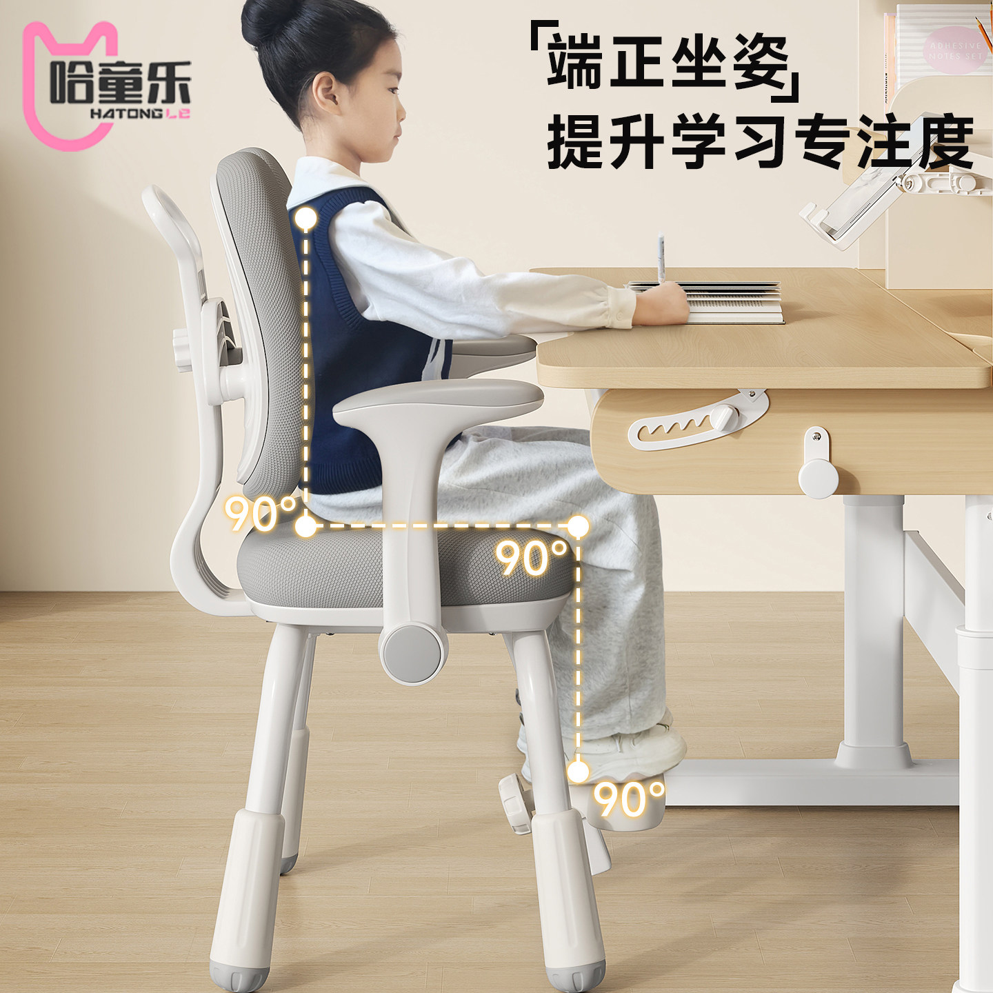 儿童学习椅小学生专用写字椅子可调节书桌椅家用矫正坐姿座椅凳子