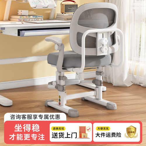 【30天免费退换】儿童学习升降椅