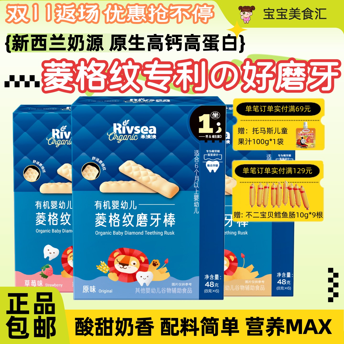 禾泱泱有机婴幼儿菱格纹磨牙棒萌芽宝宝易抓握零辅食磨牙饼干6月+