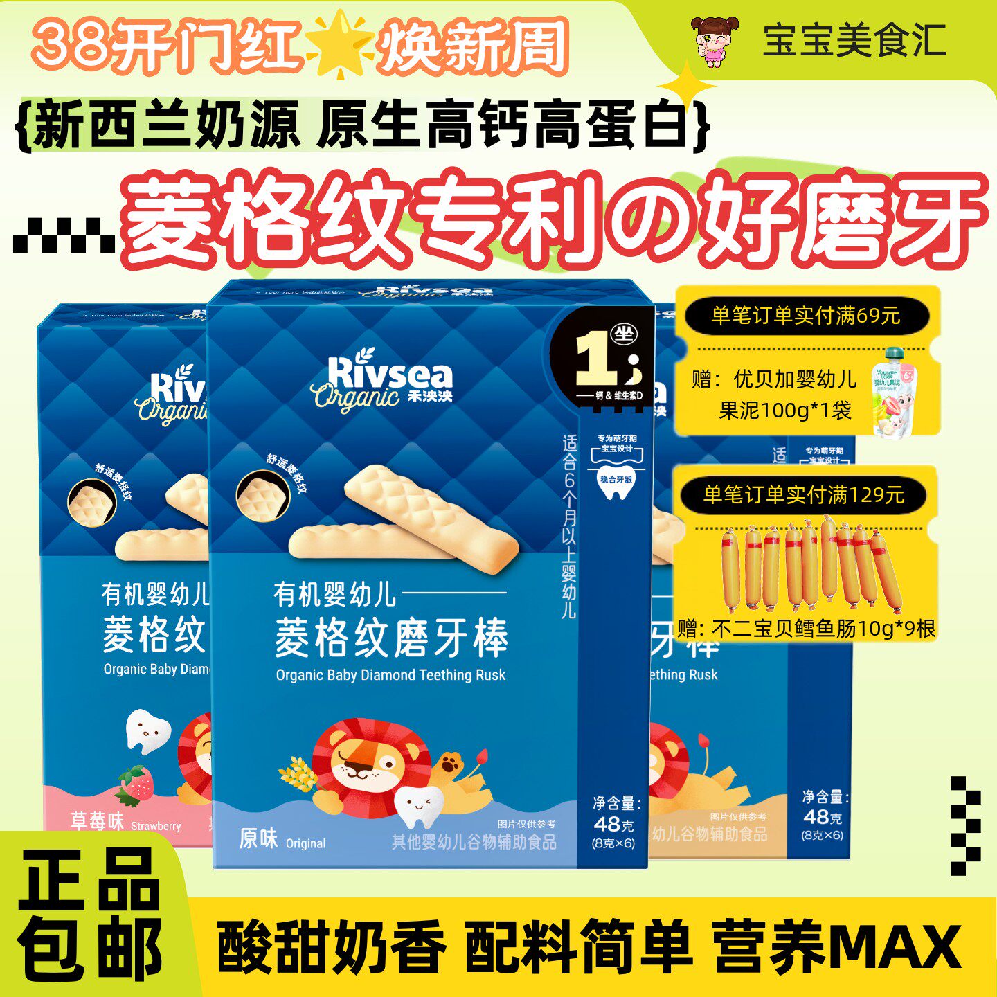 禾泱泱有机婴幼儿菱格纹磨牙棒萌芽宝宝易抓握零辅食磨牙饼干6月+