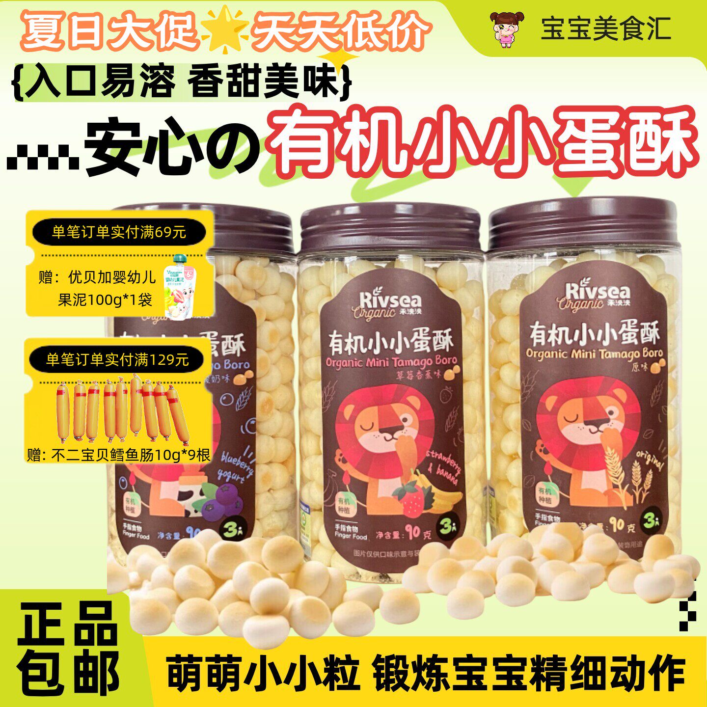 禾泱泱有机小小蛋酥蓬松酥脆易溶小馒头儿童健康零食特制烘培低钠