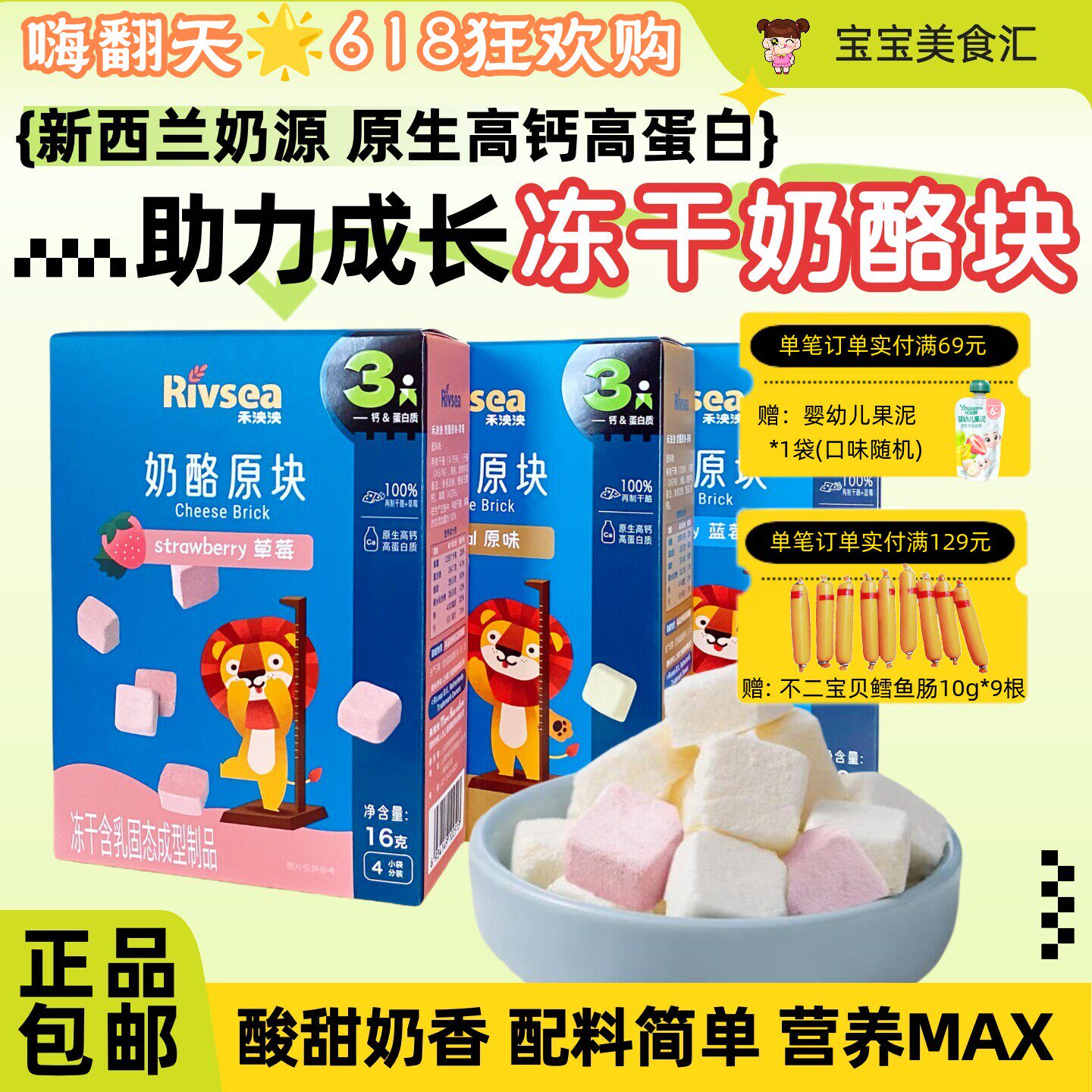 禾泱泱奶酪原块入口易化溶溶豆宝宝奶酪饼干营养冻干儿童小零食