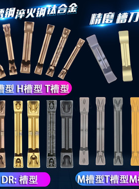 数控割刀刀片卡簧槽浅槽切槽切断切刀MGMN300精磨槽不锈钢开槽4mm