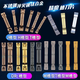 数控割刀刀片卡簧槽浅槽切槽切断切刀MGMN300精磨槽不锈钢开槽4mm