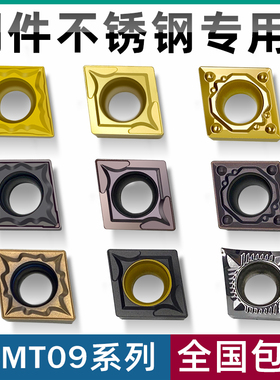 刃天行数控刀片CCMT060204/09T304外圆内孔镗孔车刀粒钢件不锈钢