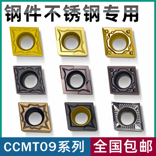 刃天行数控刀片CCMT060204/09T304外圆内孔镗孔车刀粒钢件不锈钢