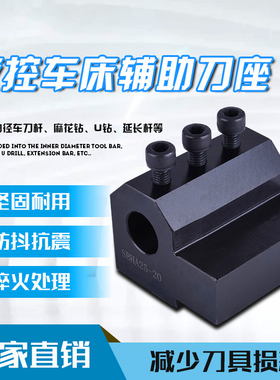 数控车床刀座U钻快速钻辅助刀座四方刀架车床钻夹变径套D20D25D32