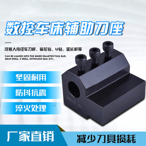数控车床刀座U钻快速钻辅助刀座四方刀架车床钻夹变径套D20D25D32