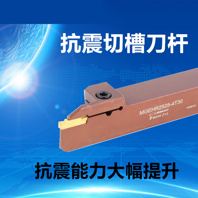 数控外径加长切槽车刀杆MGEHR20203钨钢硬质合金淬火钢加硬切断刀