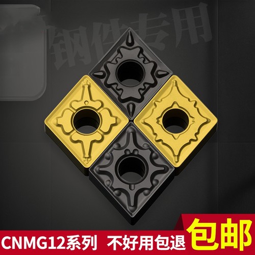 数控刀具车刀刀片菱形CNMG120408内孔外圆刀杆车刀头加硬钨钢刀粒