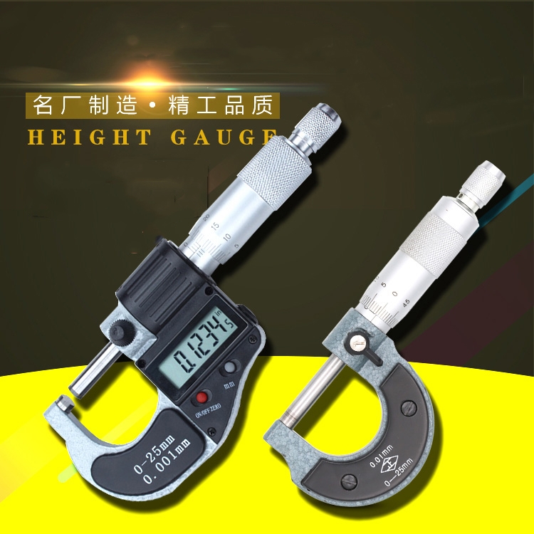 桂林量具外径数显千分尺 电子分厘卡 0-25-50mm螺旋测微器百分表