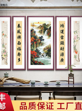 客厅装饰画中堂画农村堂屋字画风