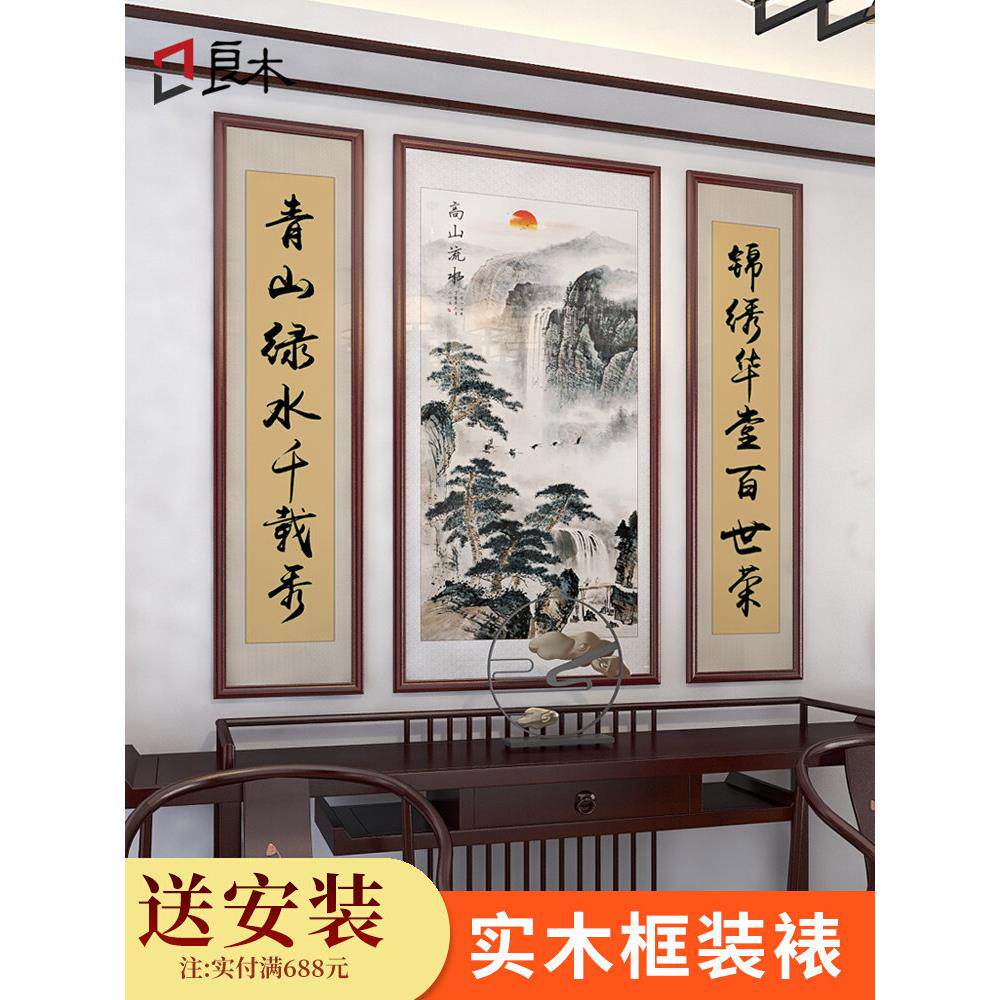 中堂画客厅挂画农村堂屋大气新款中式自建房装饰壁画山水大厅对联