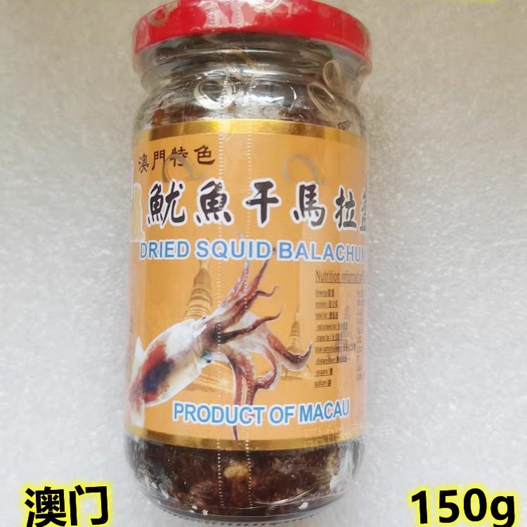 口味随机 澳门特色QQ美食鱿鱼干马拉盏 150g 炒菜拌面拌饭汤面,粮油调味/速食/干货/烘焙,复合调味汁/冷泡汁/糟卤类,淘宝优惠券,粉丝福利购,淘宝优惠卷