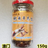 По вкус случайной макао специальной QQ Food Squid Dry Mara Cup 150 г жареной лапше лапши лапши