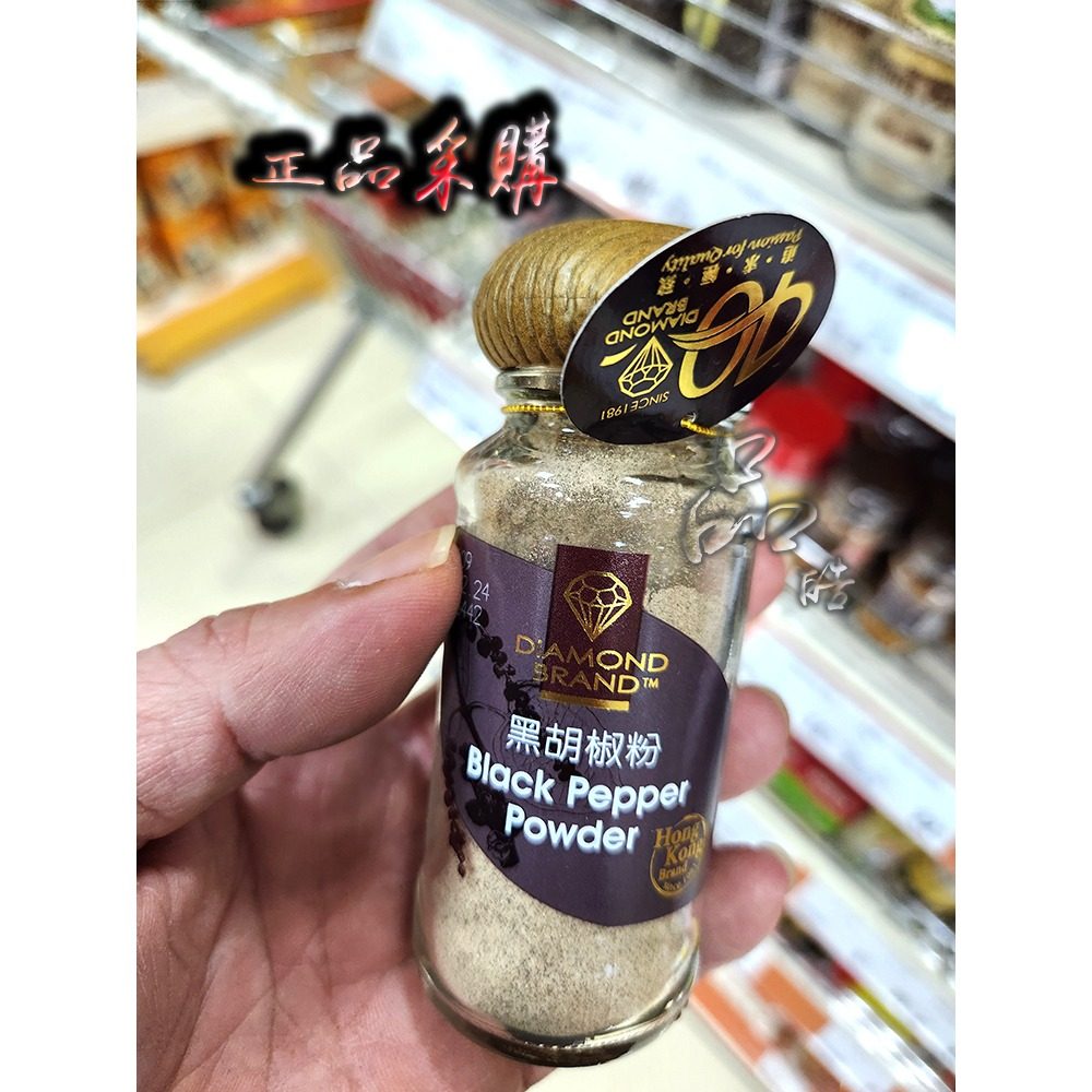 香港钻石牌黑胡椒粉45g瓶装