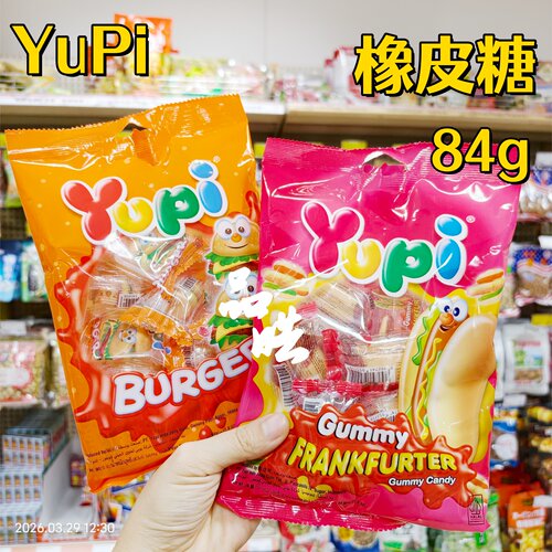 正品进口印尼YUPI什锦水果橡皮糖