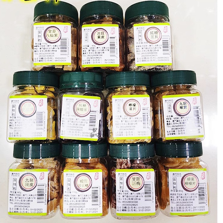 澳门百佳利甘草八仙果蛇胆川贝桔黄皮九制喉宝话梅加州陈皮丸110g