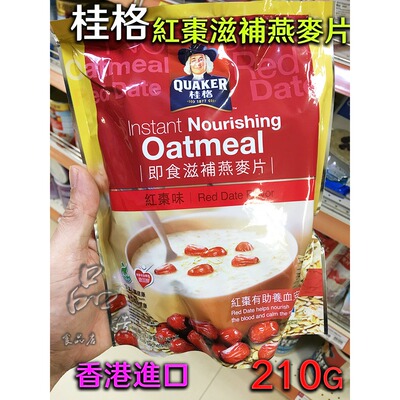 桂格澳门正品代购滋补健康早餐