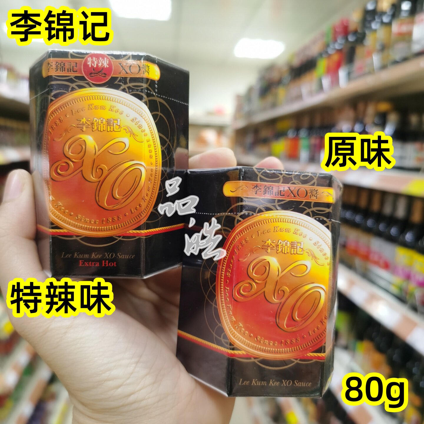 李锦记澳门港式特辣瑶柱调味酱料