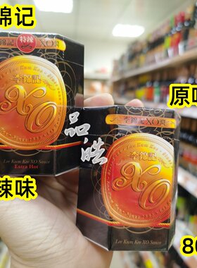 李锦记澳门港式特辣瑶柱调味酱料